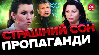 🤡ПАНІКА в ефірі Скабєєвої / Пропагандисти готують до НАЙГІРШОГО