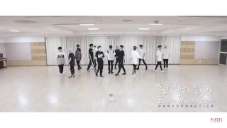 Seventeen- don't wanna cry