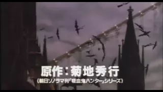 VAMPIRE HUNTER D BLOODLUST trailer - 劇場予告編（日本国内版）