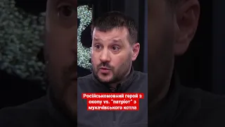 Андрусів про мовних патріотів, яким кортить вчити російськомовних героїв України