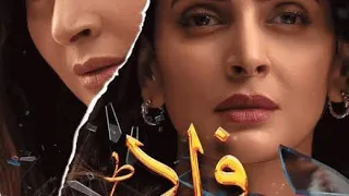 Fraud Episode 07 Promo | Fraud Episode 06 Promo | Ary Dramas