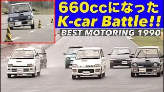 〈ENG-Sub〉660ccになった軽自動車 全開テスト＆バトル!!【Best MOTORing】1990