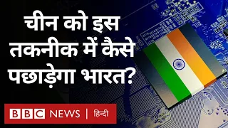 India China : Semiconductor Industry में चीन को चुनौती देने से कितना दूर है भारत  (BBC Hindi)