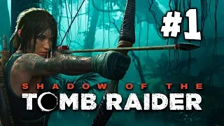 Shadow Of The Tomb Raider - Прохождение на русском - часть 1