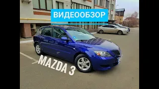 MAZDA 3 2004г в  из Германии, 122тыс км, обзор на продажу