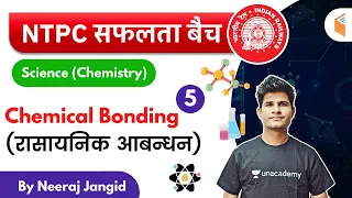 9:30 AM - RRB NTPC 2019-20 | GS (Chemistry) by Neeraj Jangid | Chemical Bonding