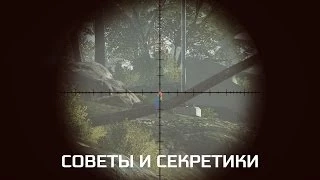 Советы и секретики в Battlefiled 4