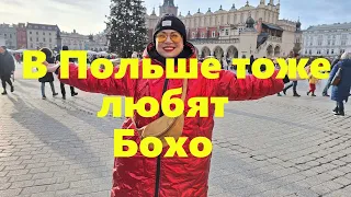 VLOG#129 В Польше тоже любят Бохо. Нашла еще один потрясающий магазин с одеждой и украшениями.