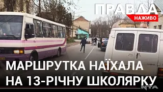 Смертельна ДТП у Дрогобичі: водій маршрутки збив школярку на пішохідному переході