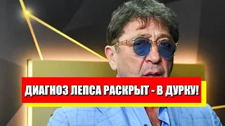 Этого не ожидал никто! Лепса в рубашку: за руки к больнице – диагноз на стол. Осталось недолго!