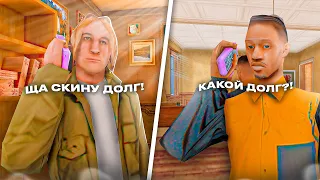 ОТДАЛ ДОЛГ НЕЗНАКОМЦУ в GTA SAMP Mobile! МЕНЯ ОБМАНУЛИ?! 😱 | Mordor RP / Мордор РП