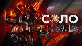 ЧЕЛЛЕНДЖ ТЕРИЗЛА В СОЛО С НУЛЯ ДО МИФА ЧАСТЬ #6 MOBILE LEGENDS