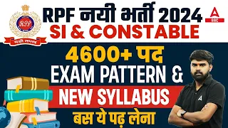 RPF Syllabus 2024 | RPF SI Constable Syllabus And Exam Pattern | RPF New Vacancy 2024