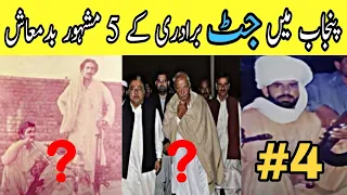 Top 5 Famous Jutt Gangsters in Punjab | Famous Don's of Pakistan