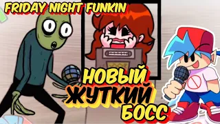 НОВЫЙ ЖУТКИЙ БОСС ❤ Friday Night Funkin'  Vs. Mr. Salad Fingers FULL WEEK