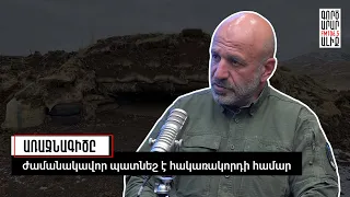 Գմբեթ 2-ը, թուրքական մամուլի հիստերիան և պաշտպանվող բնակավայրերը. «Հետախույզի օրագիրը»