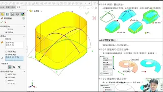 第68章 掃出曲面 : 1 先睹為快：曲面掃出