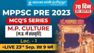 MPPSC Pre 2023 | M.P. Culture (म.प्र. में संस्कृति) Lec. -1 | MCQ Series | By Prasoon Sir | MGICS