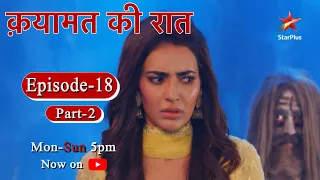 Qayaamat Ki Raat - Season 1 | Episode 18 - Part 2