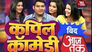 Vishesh: Kapil Sharma's Kis Kisko Pyaar Karu Exclusive