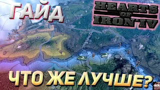 Лучшая доктрина для танков?! в Hearts of Iron 4 1.12 Гайд