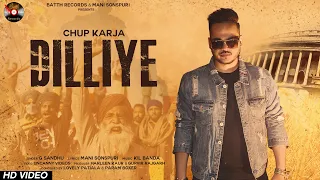 Chup Karja Delhiye: G Sandhu | Mani Sonspuri | Kil Banda | Farmer Protest | Latest Punjabi Song 2020