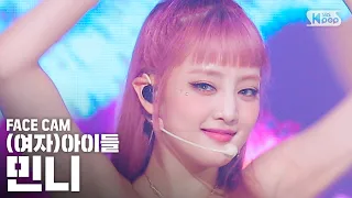 [페이스캠4K] (여자)아이들 민니 '덤디덤디' ((G)I-DLE MINNIE 'DUMDi DUMDi' FaceCam)│@SBS Inkigayo_2020.08.16.