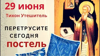 29 июня, в день Тихона Тихого, попросите святого избавить от зубной доли и не начинайте новых дел