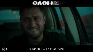 Таинственное убийство -Трейлер (рус.)