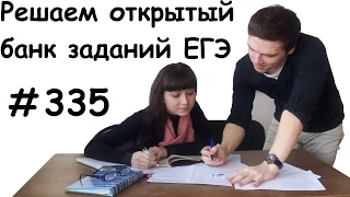 ЕГЭ 2017 | Задание 4 | Чтобы пройти в следующий круг ... ✘ Школа Пифагора