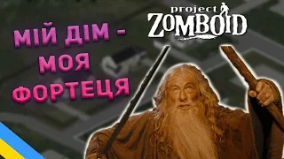 Як вибрати та укріпити базу у Project Zomboid