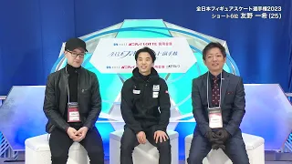 Men FS Group 4 2023 JPN Nationals