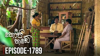 Kopi Kade | Episode 1789 - (2020-08-07) | ITN