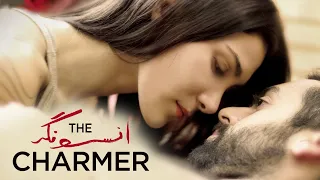 The Charmer (Charmøren) (2017) | Trailer | Ardalan Esmaili | Soho Rezanejad | Lars Brygmann