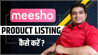 MEESHO Product Listing | Meesho पर प्रोडक्ट कैसे list करें ?