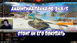 КАКУЮ ПТ ЛУЧШЕ КУПИТЬ ВТОРОЙ АУКЦИОН I барик # wot нарезки