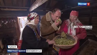 Специальный репортаж. ВГТРК. "Вести недели" Чувашия