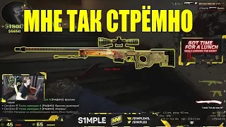 S1MPLE ПОСТАВИЛ DRAGON LORE // ИГРАЕТ ММ С ДРУЗЬЯМИ