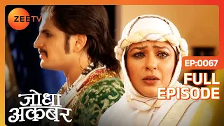 Jodha Akbar | Full Episode 66 | Jodha लाएगी Maham Anga का truth सबके सामने | Zee TV