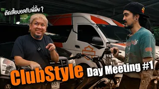 พาไปชมเหล่าบรรดาผู้คนที่หลงรักใน Club Style แต่ละคนโคตรมันส์ ClubStyle Day Meeting #1