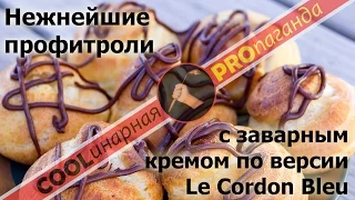 Заварные пирожные профитроли (тесто для профитролей, эклеров) и заварной крем