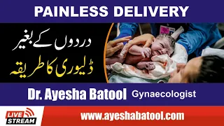 Painless Delivery | Normal Delivery Without Pain | Dard Ke Begair Delivery