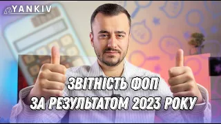 Готуємося до звітності ФОП! На що звернути увагу?