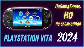 Playstation Vita. Облажаться, но влюбить в себя. Обзор 2024.