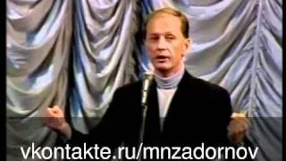 Михаил Задорнов "Наполеон и скифы"