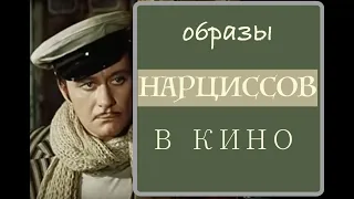 Почему нарциссы рано умирают?  Нарциссическая скука Отзыв о книге Татьяны Егоровой.