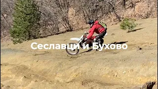 Hard Enduro - Сеславци и Бухово 2023