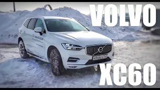 Volvo XC60 - Управляй переменами.