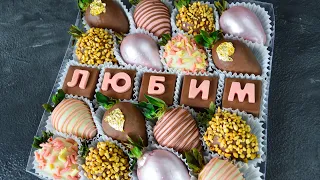 КЛУБНИКА в ШОКОЛАДЕ ☆ Все СЕКРЕТЫ