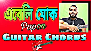 Eibeli Muk - Guitar Chords || Papon || Assamese Song || Cover By Saurav D Jyoti